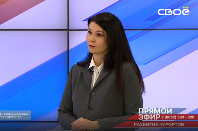 Прямой эфир. Развитие курортов. Ольга Лосева