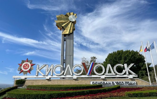 Кисловодск вошёл в топ-10 направлений для автопутешествий в январе этого года