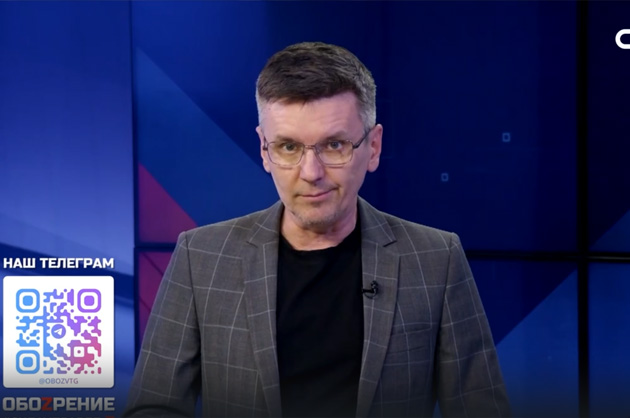 ОбоZрение. 23.01.2025