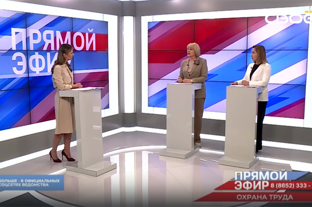 Прямой эфир. Охрана труда в Ставропольском крае. Людмила Шагинова, Людмила Хохрякова