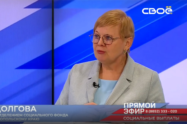 Прямой эфир. Социальные выплаты. Елена Долгова