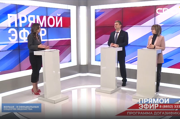 Прямой эфир. Программа догазификации. Александр Безруков, Евгения Буянова