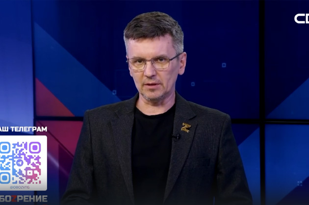 ОбоZрение. 27.01.2025