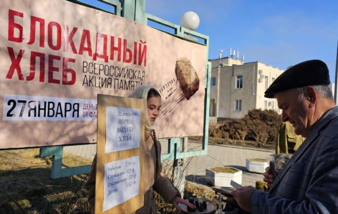 Всероссийская акция «Блокадный хлеб» проходит в Предгорном округе