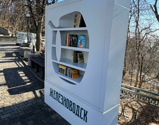 Народная библиотека заработала в Курортном парке Железноводска