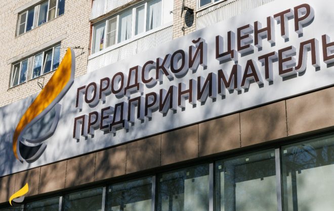 Бизнес-инкубатор для начинающих предпринимателей работает в Ставрополе
