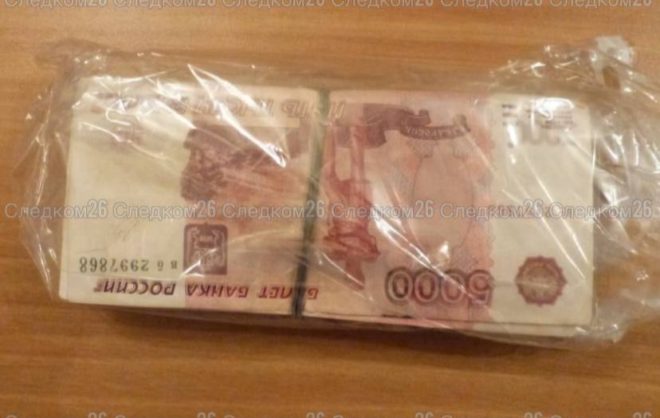 Инженера крупной компании в Ставрополе осудили за взятку в 450 тысяч рублей