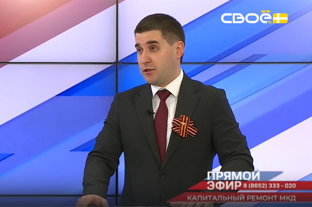 Прямой эфир. Капитальный ремонт МКД в Ставропольском крае. Павел Корниенко