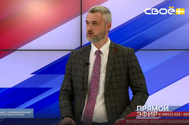 Прямой эфир. Развитие системы водоснабжения в Ставропольском крае. Александр Рябикин