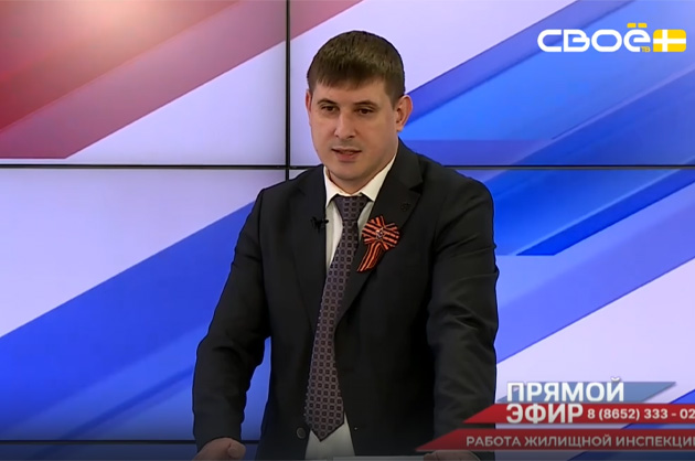 Прямой эфир. Работа жилищной инспекции в Ставропольском крае. Артём Осинний