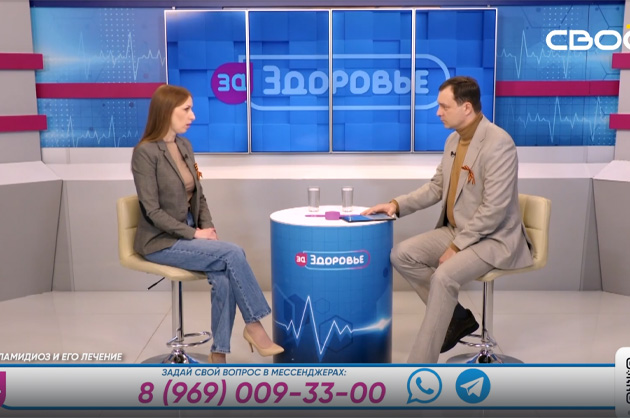 За здоровье. Хламидиоз и его лечение. Гость студии — Елена Бабенко