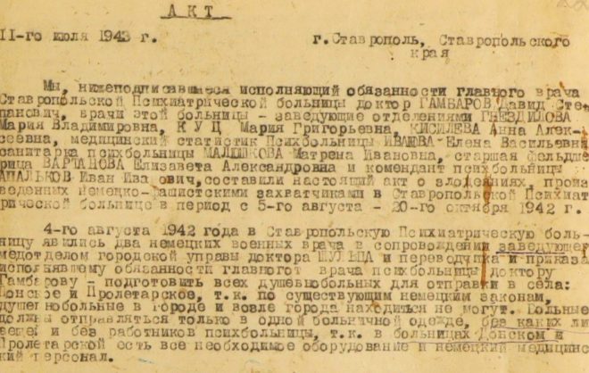 Акт о массовых убийствах пациентов психбольницы опубликовали в Ставрополе