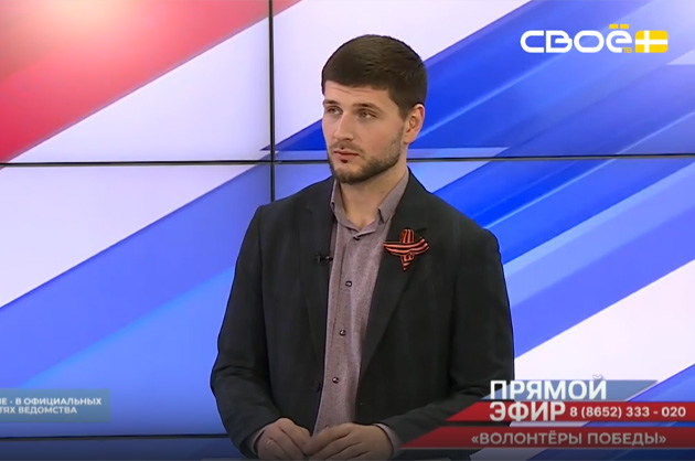 Прямой эфир. «Волонтёры Победы». Александр Войсковой