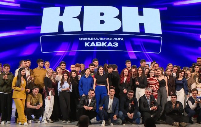 Новый сезон лиги КВН «Кавказ» стартовал в Ставрополе