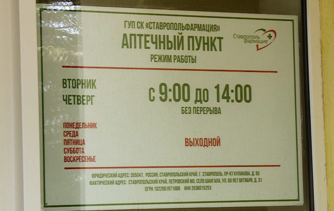 Новый аптечный пункт открыли в селе Петровского округа