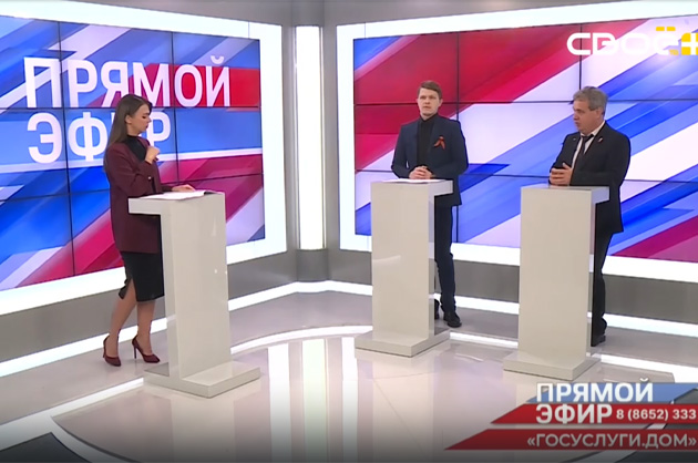 Прямой эфир. Приложение «Госуслуги.Дом». Дмитрий Варавин, Сергей Рудомёткин
