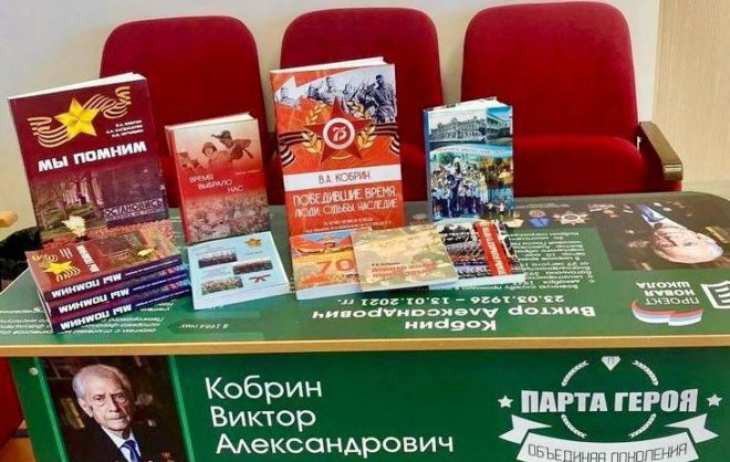 С начала 2025 года на Ставрополье открыли более тысячи «Парт Героев»