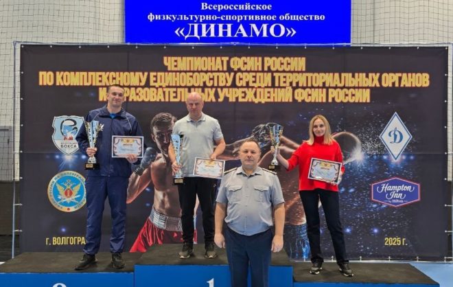 Команда ФСИН Ставрополья стала третьей в чемпионате в Волгограде