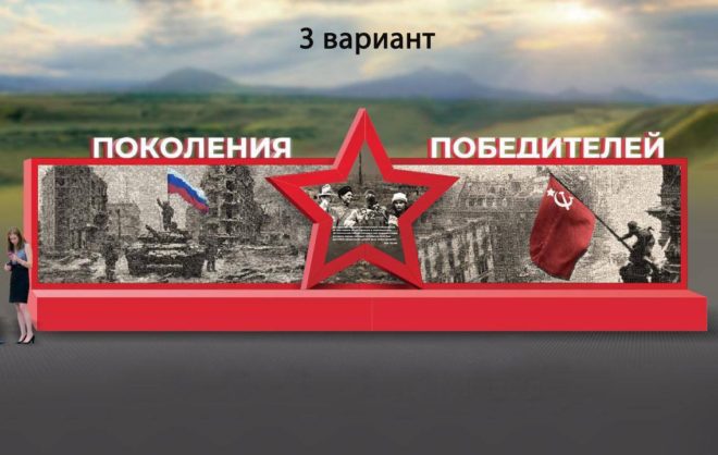 Глава Ставрополья опубликовал итоги голосования за панно «Поколения Победителей»