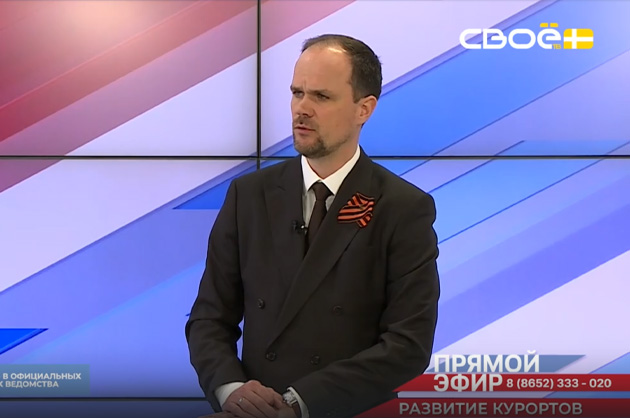 Прямой эфир. Развитие курортов Ставропольского края. Андрей Толбатов