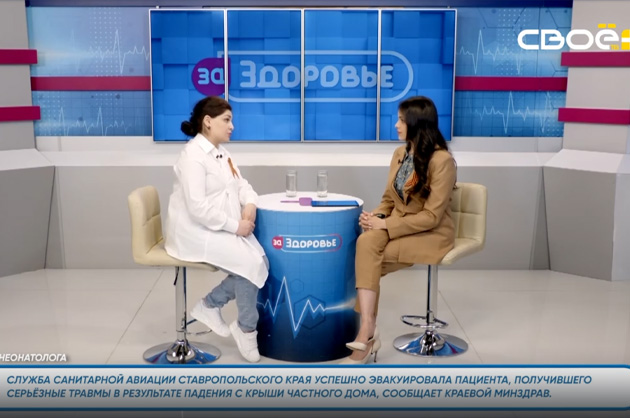 За здоровье. Работа неонатолога. Гость студии — Лилит Алавердян
