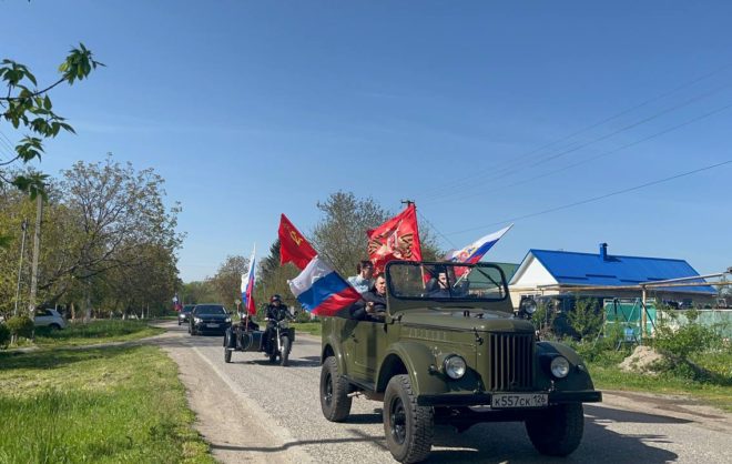 Более 500 человек отправятся в автопробег «Дорогами Победы» в Предгорном округе