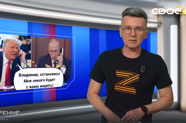 ОбоZрение. Итоги недели. 25.04.2025