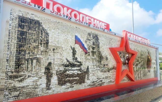 Оформление панно «Поколение победителей» завершили в Минераловодском округе