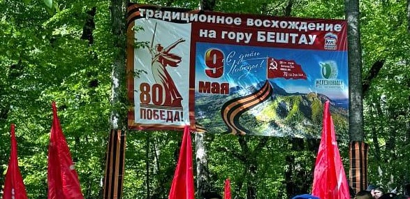 Медики больницы Железноводска совершили восхождение на Бештау