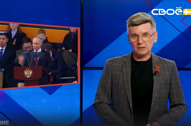 Обоzрение. 12.05.2025
