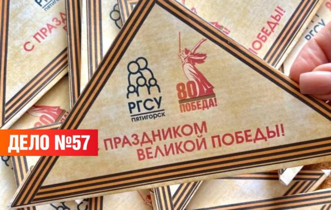 Акцию «Улицы Героев» провели в Пятигорске