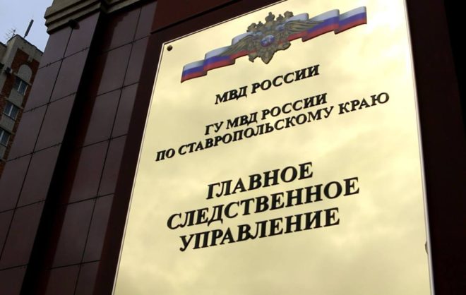 На фигурантов дела о мошенничестве на Ставрополье возбудили ещё 3 уголовных дела