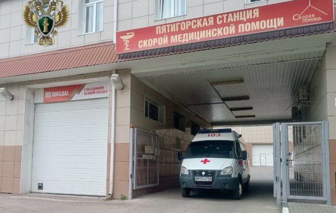 Жителя Пятигорска оштрафовали за оскорбления медработника