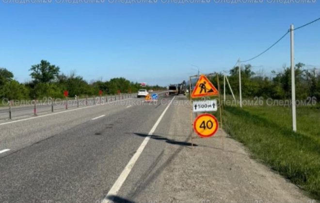 СКР проводит проверку после гибели дорожного рабочего в Минераловодском округе