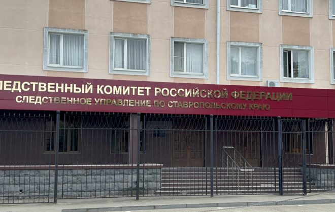 На Ставрополье раскрыли схему незаконного оборота банковских карт