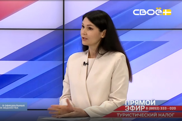 Прямой эфир. Туристический налог. Ольга Лосева