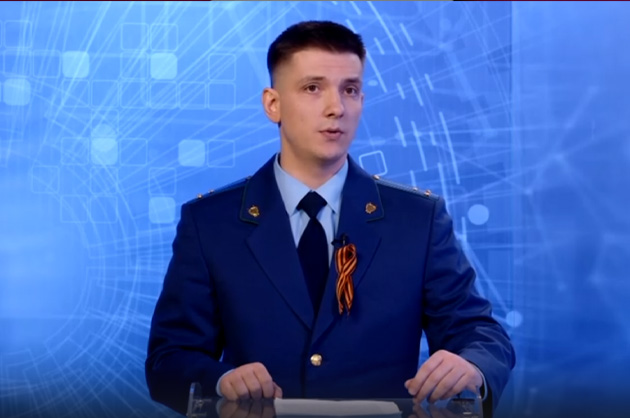 Око Государево. Природоохранное законодательство