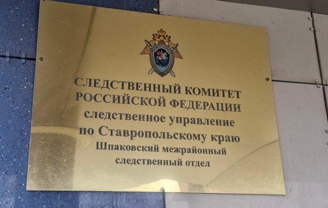 Суд оштрафовал ставропольчанку за организацию незаконной миграции