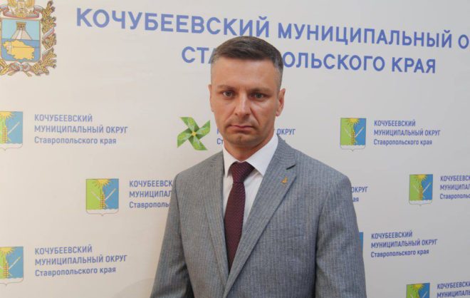 Врио главы Кочубеевского округа назначили Олега Борзова