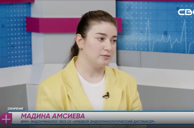 За здоровье. Ожирение. Гость студии — Мадина Амсиева