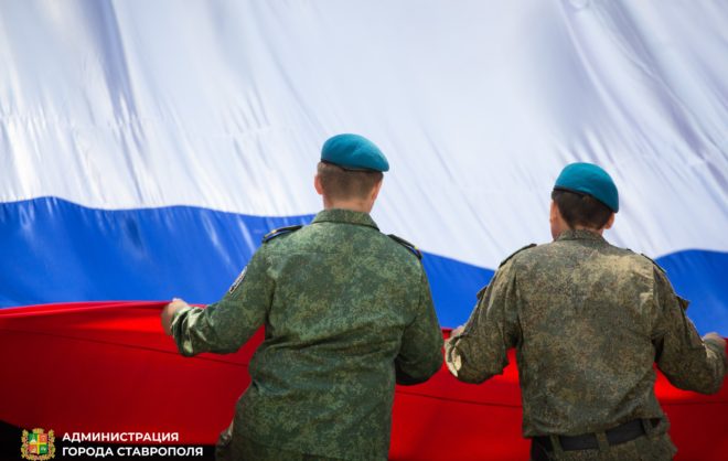 В парке Победы Ставрополе развернули 10-метровый триколор