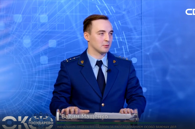 Око Государево. IT-преступления