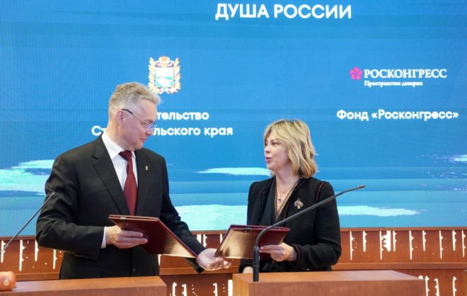 Губернатор Ставрополья подписал соглашение с фондом «Росконгресс»