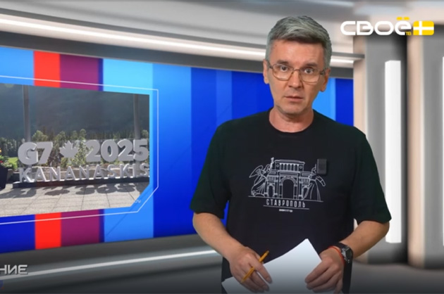 ОбоZрение. Итоги недели. 20.06.2025