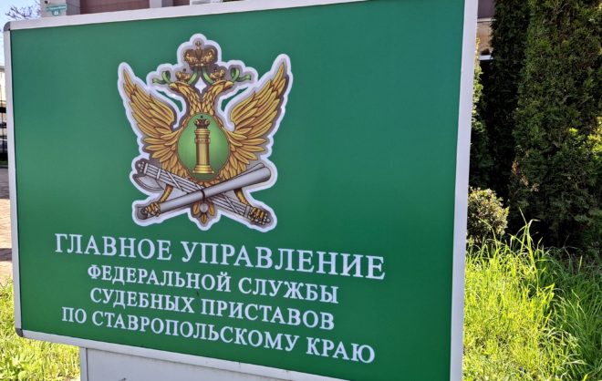 Житель Невинномысска хотел подкупить пристава для снятия ареста со счетов