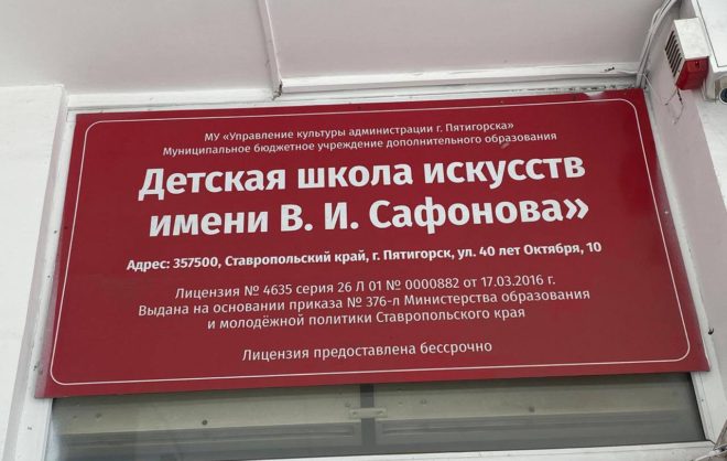 Вторая школа креативных индустрий откроется на Ставрополье