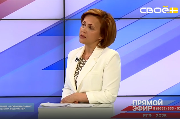 Прямой эфир. Итоги ЕГЭ-2025. Ольга Чубова