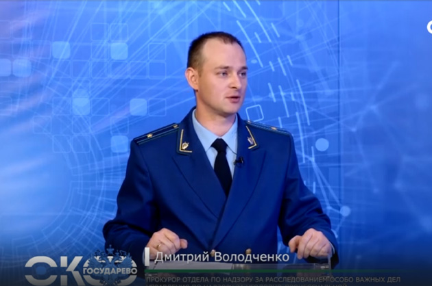 Око Государево. Преступления в сети «Интернет»
