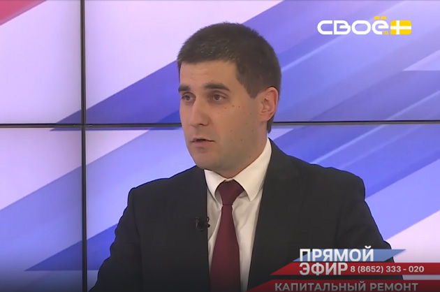 Прямой эфир. Капитальный ремонт многоквартирных домов. Павел Корниенко