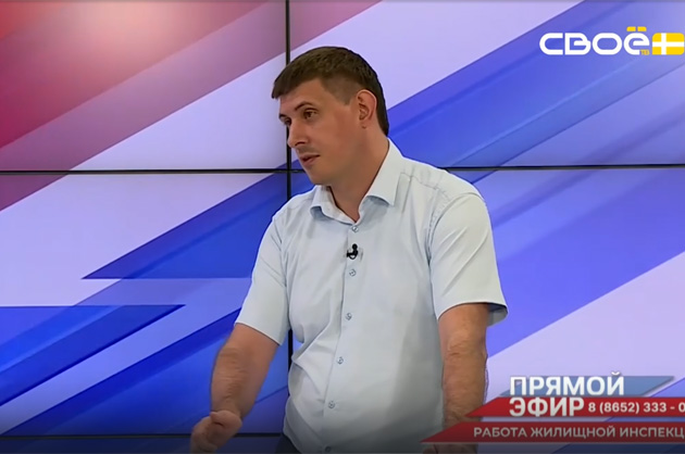 Прямой эфир. Работа жилищной инспекции в 2025 году. Артём Осинний